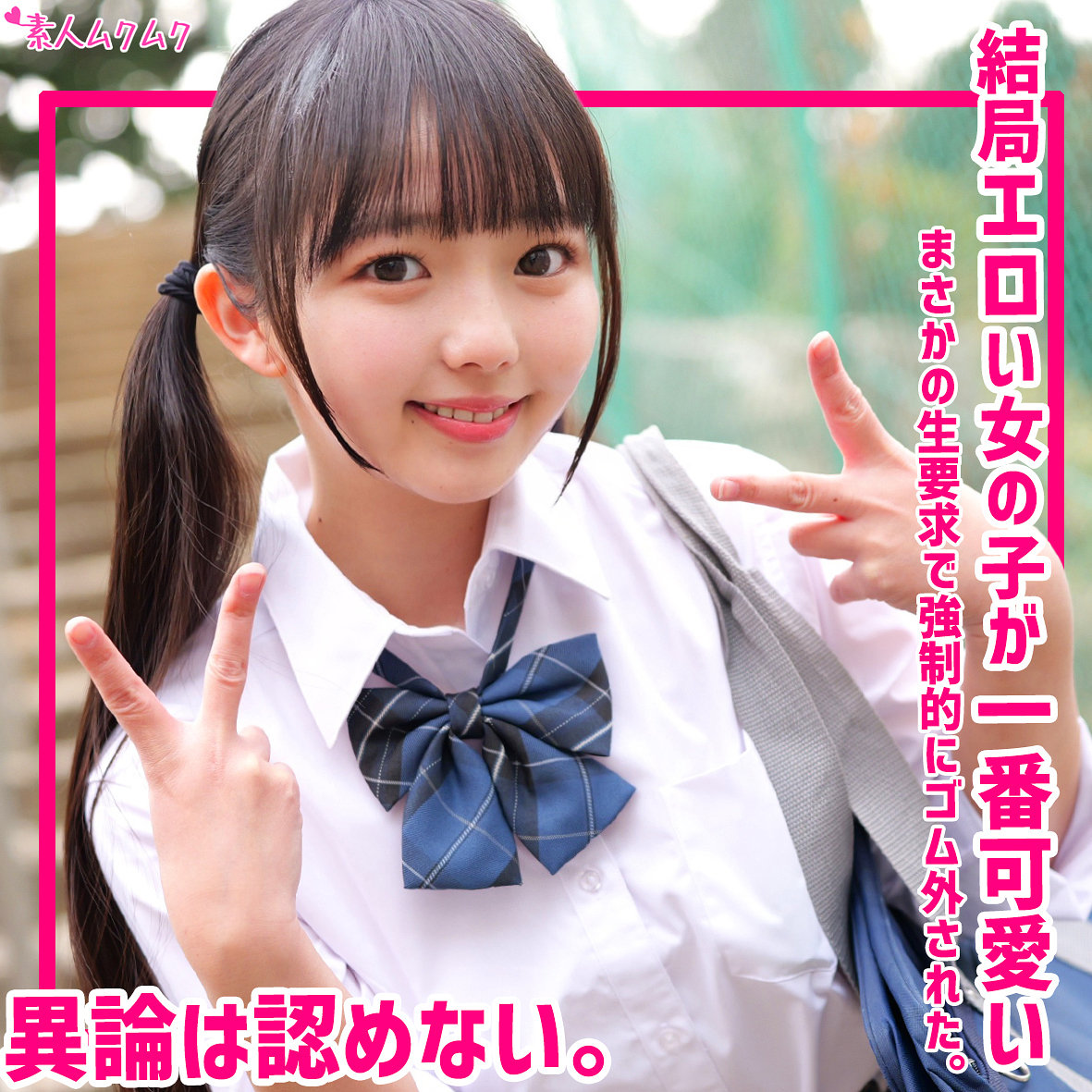 いずみ（smuk336）エロ動画｜無垢