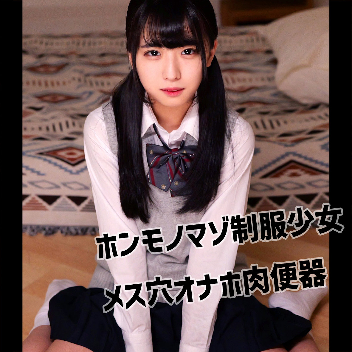しおりちゃん（smuv054）エロ動画｜素人ムクムク-夢中ver2.0-