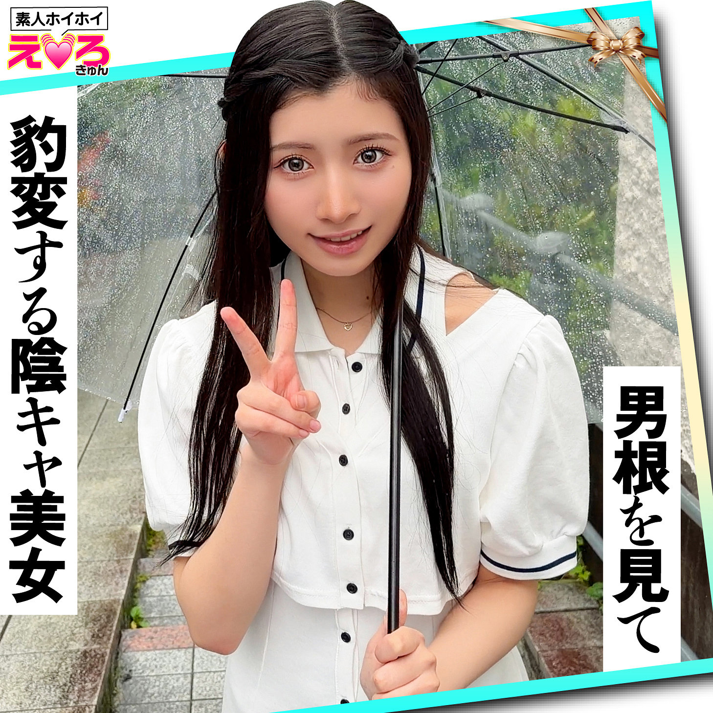 ちのちゃん（erk128）エロ動画｜素人ホイホイ