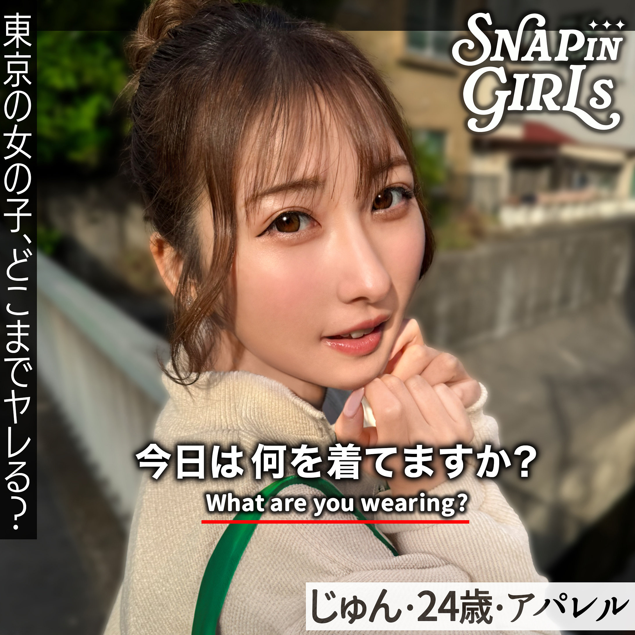 じゅん（grsp039）エロ動画｜ぎがdeれいんSP