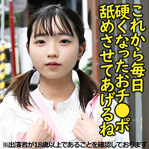 S2ちゃん（仮名）（j004）エロ動画｜ちび故障