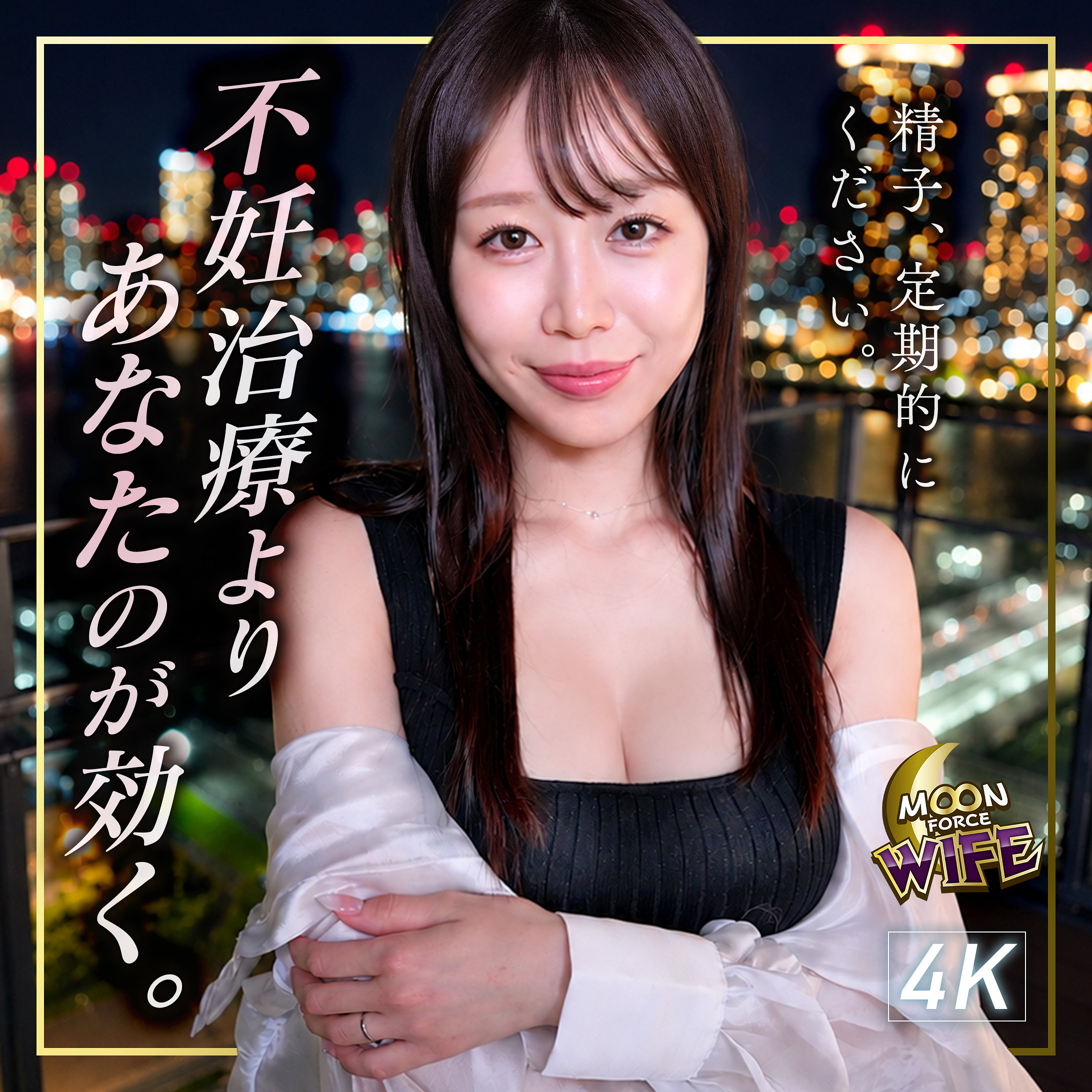 あすか（mfcw078）エロ動画｜MOON FORCE WIFE