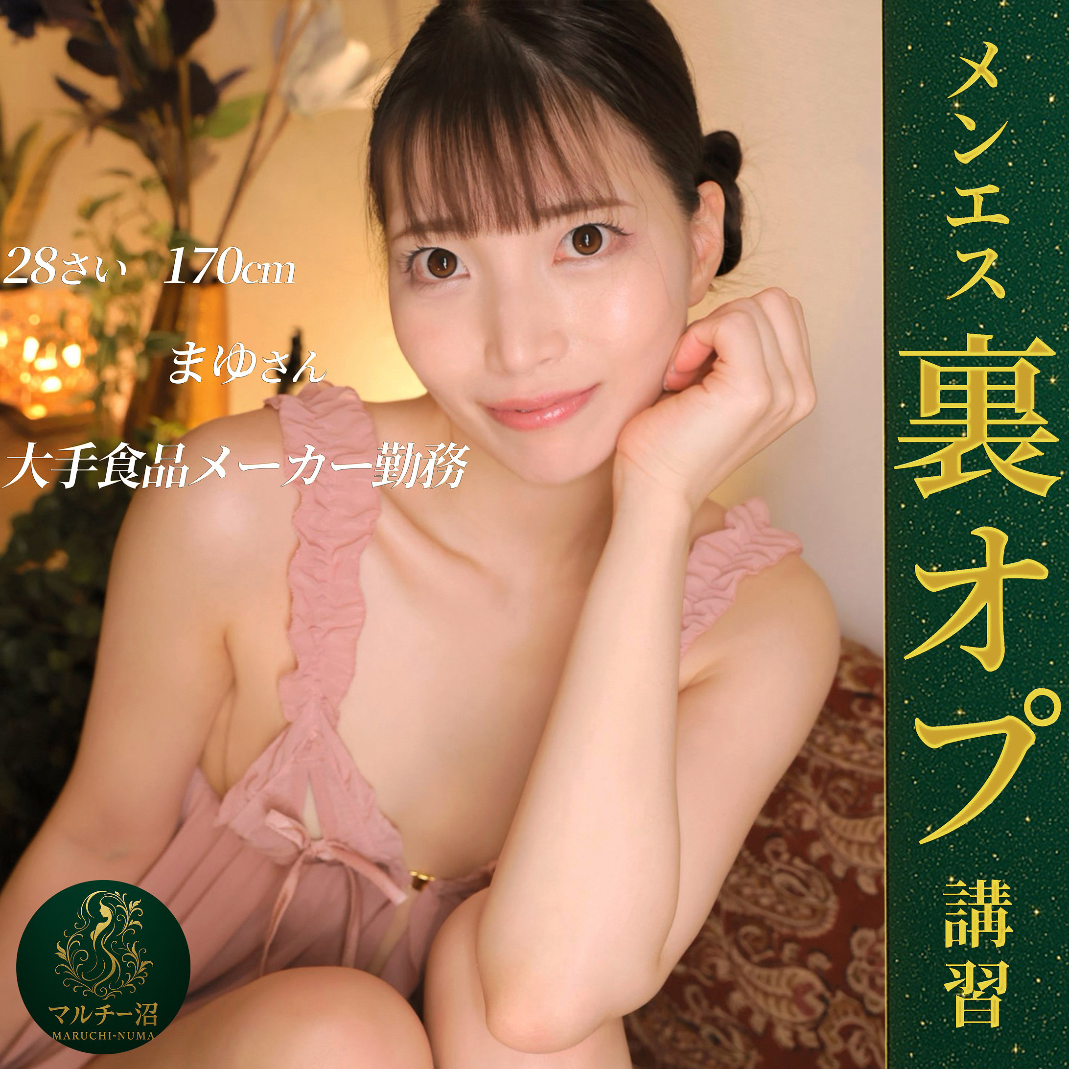 まゆ（msodn076）エロ動画｜マルチー沼