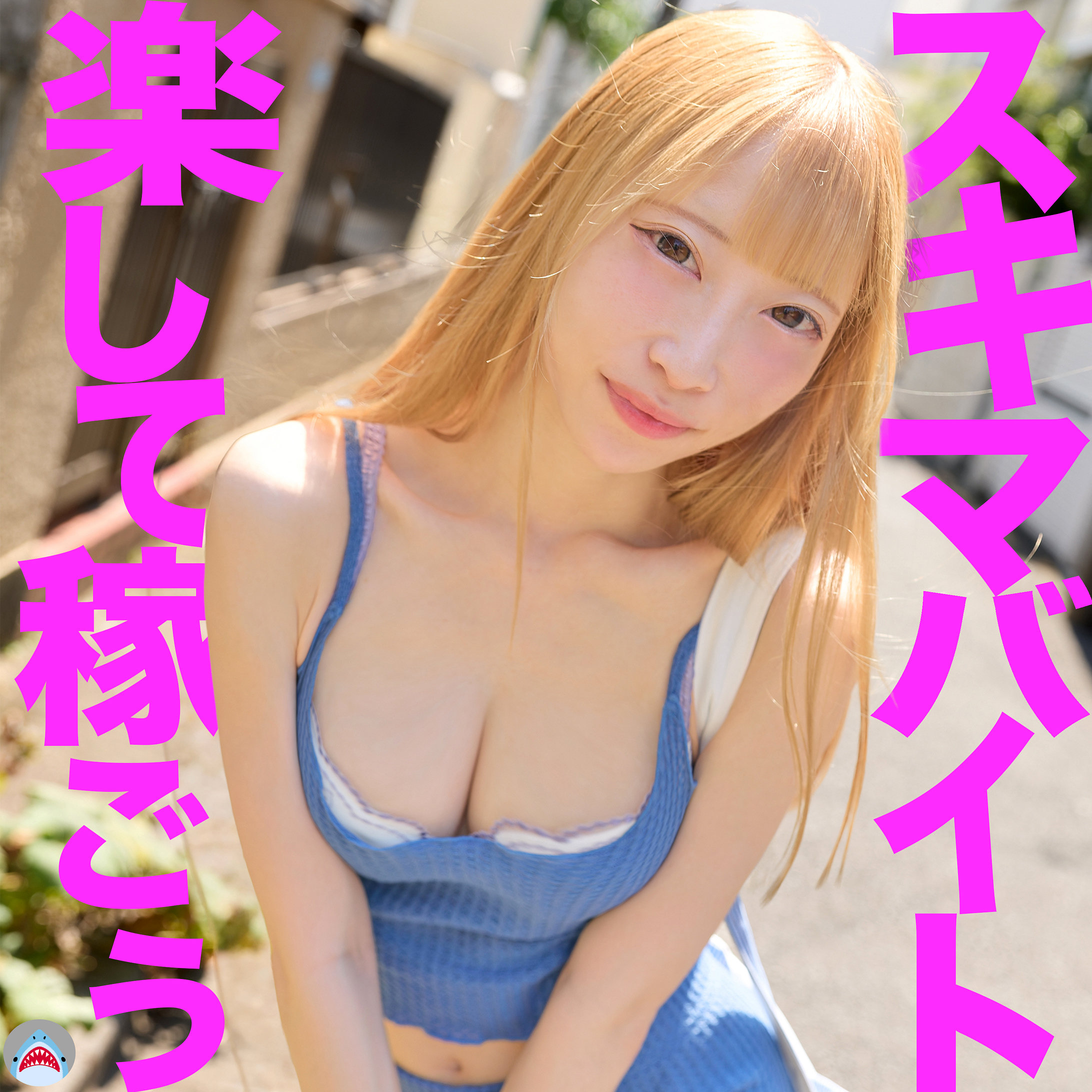 田島さん（msods073）エロ動画｜マルチー鮫