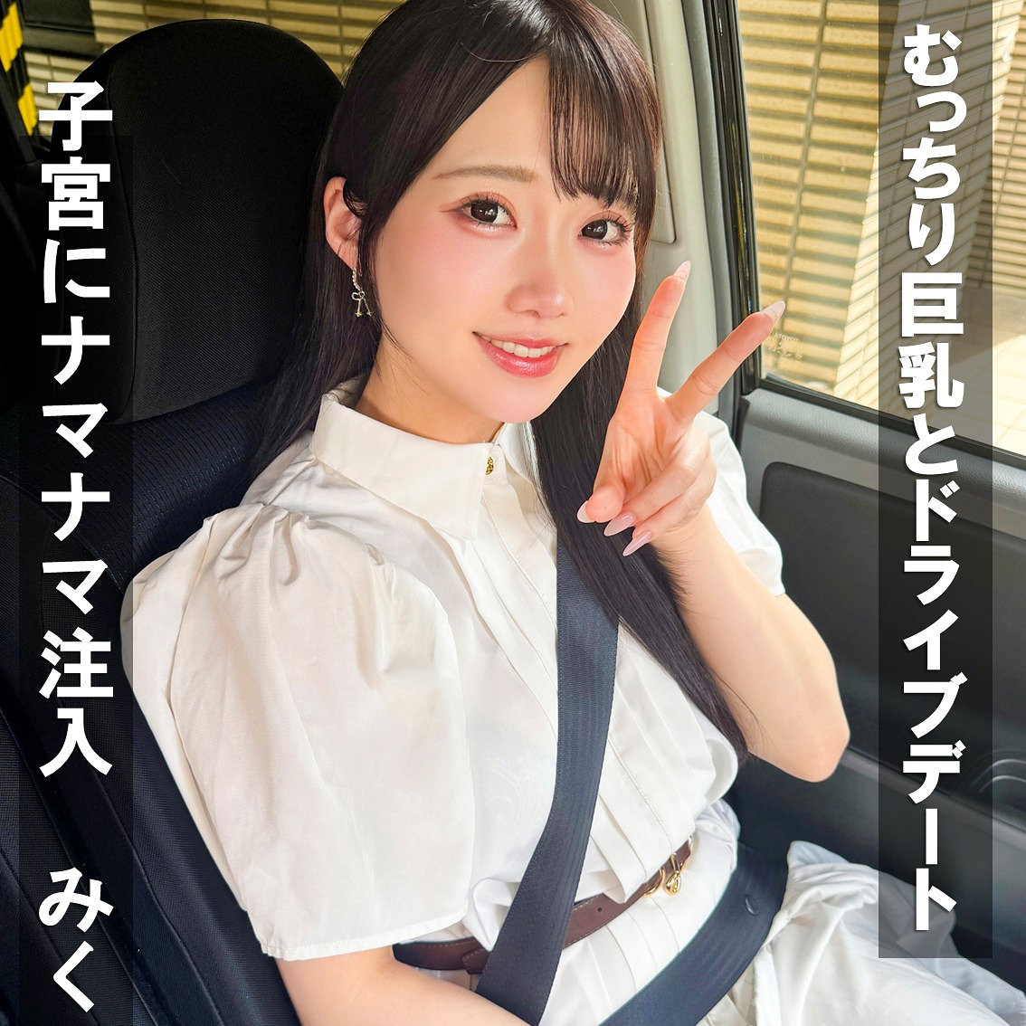 みく（pai458）エロ動画｜素人ぱいぱい