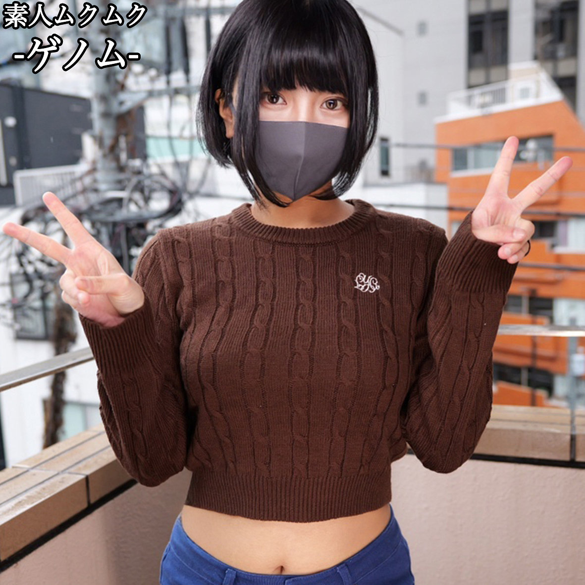 ほたるさん（smgn119）エロ動画｜素人ムクムク-ゲノム-