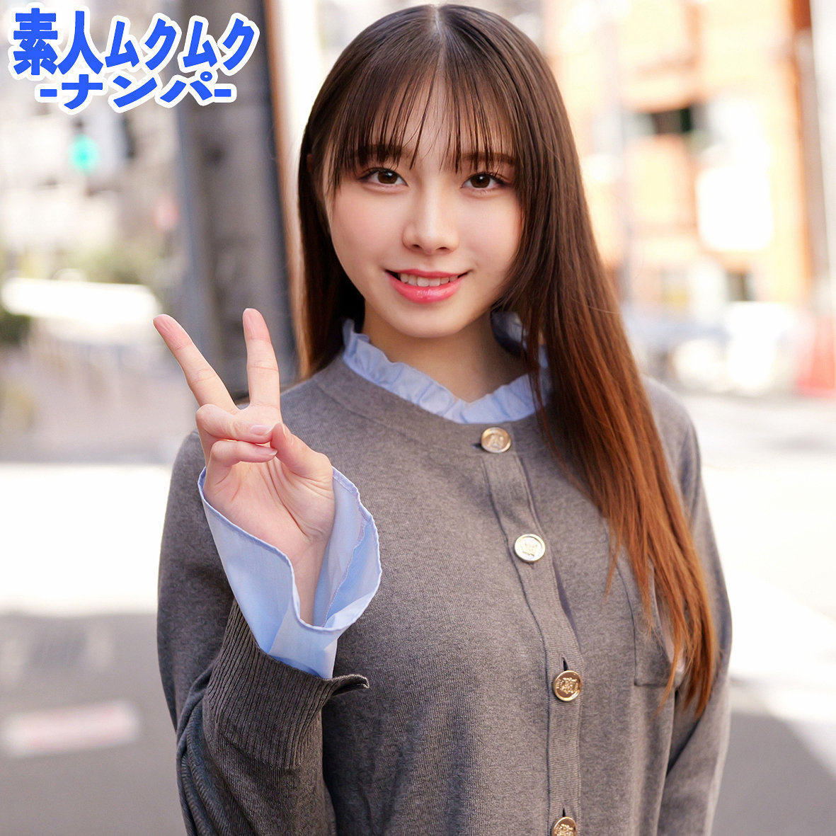 つなさん（smnn108）エロ動画｜素人ムクムク-ナンパ-