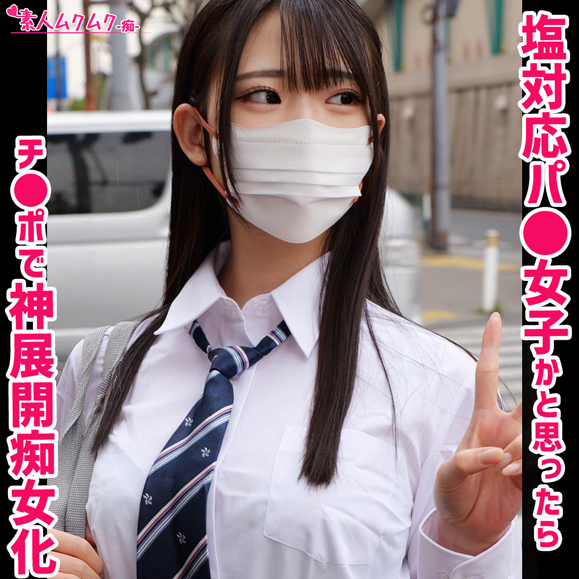 ユノちゃん（smuh087）エロ動画｜素人ムクムク-痴-
