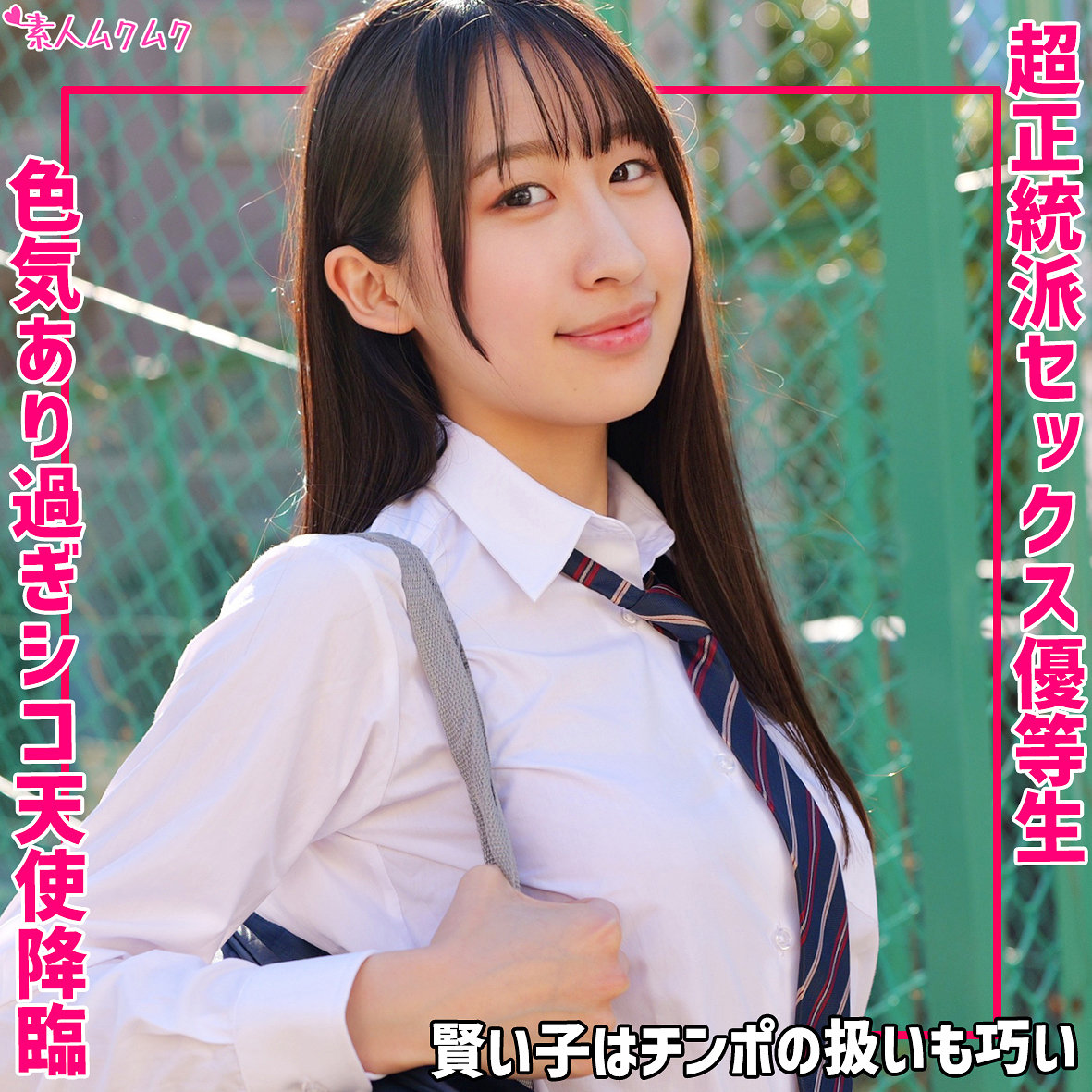 れい（smuk340）エロ動画｜無垢