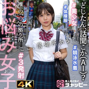 KK（chp008）エロ動画｜素人ホイホイチャッピー