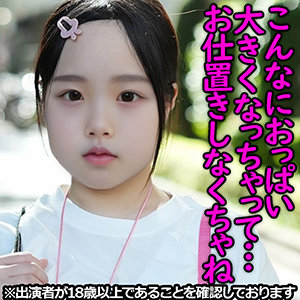 Rちゃん（仮名）（j005）エロ動画｜ちび故障