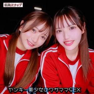 カリン＆メル（mach045）エロ動画｜電影シロウト-街角スナップ-