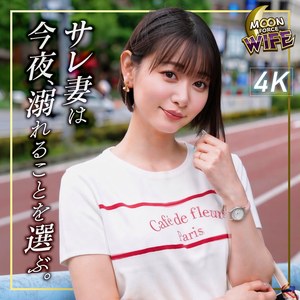 莉々愛（mfcw082）エロ動画｜MOON FORCE WIFE