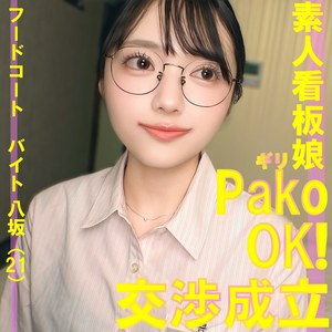 八坂さん（pai253）エロ動画｜素人ぱいぱい