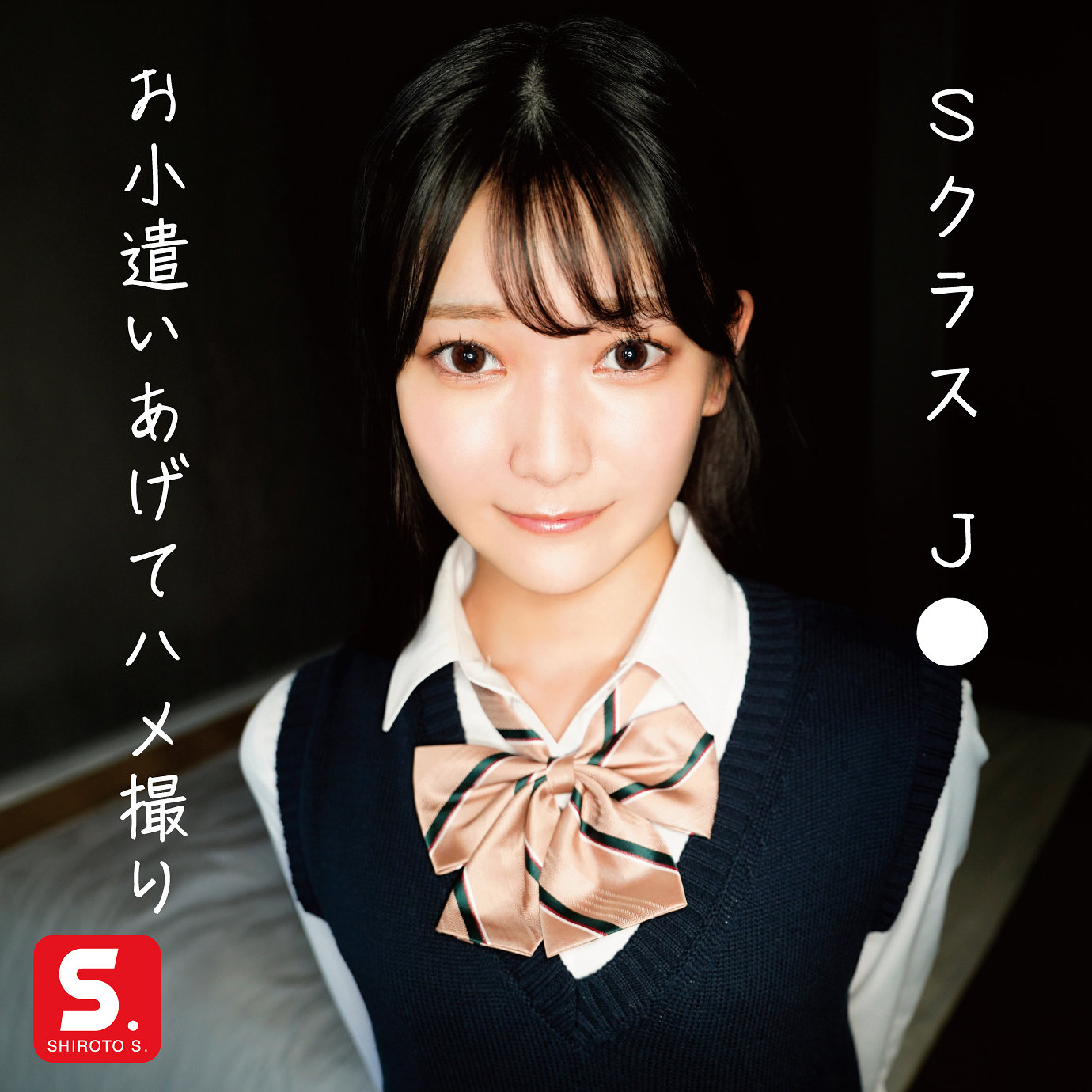 なのかちゃん（sdot001）エロ動画｜SHIROTO S.